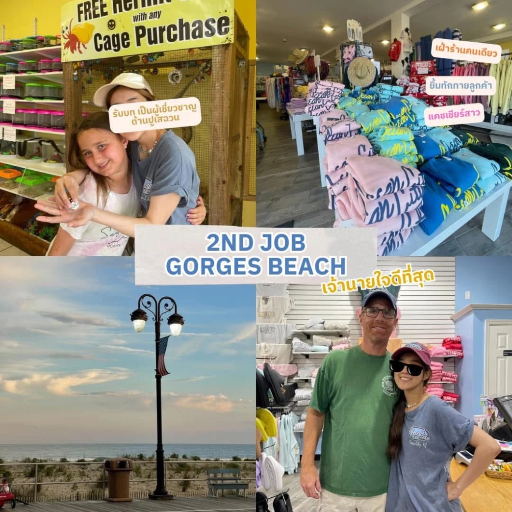 review New Step Dunkin' Work and Travel Ocean City New Jersey wat2024 Crew Member ทำงานต่างประเทศ แลกเปลี่ยนวัฒนธรรม ทำงานปิดเทอม ฝึกภาษา อังกฤษ