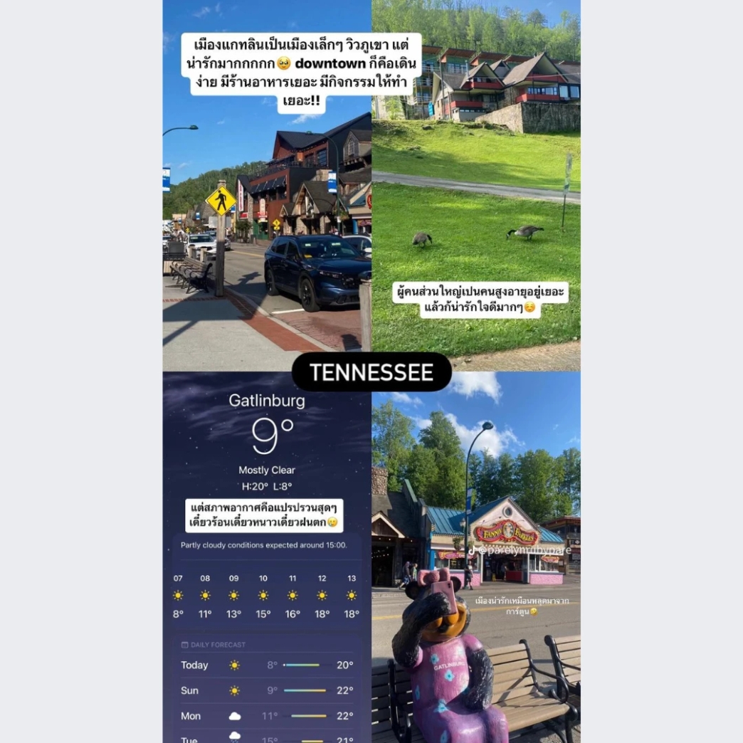 เมือง น่ารัก อากาศ สภาพแวดล้อม รีวิว review New Step Ober Work and Travel Gatlinburg Tennessee wat2024 Park Staff