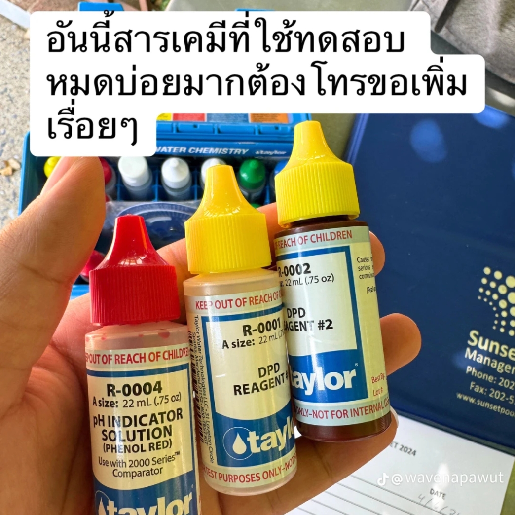 สระว่ายน้ำ ไลฟ์การ์ด สารเคมี review New Step Sunset Pool Work and Travel Arlington Maryland wat2024 Lifeguard ทำงานต่างประเทศ แลกเปลี่ยนวัฒนธรรม ทำงานปิดเทอม ฝึกภาษา อังกฤษ