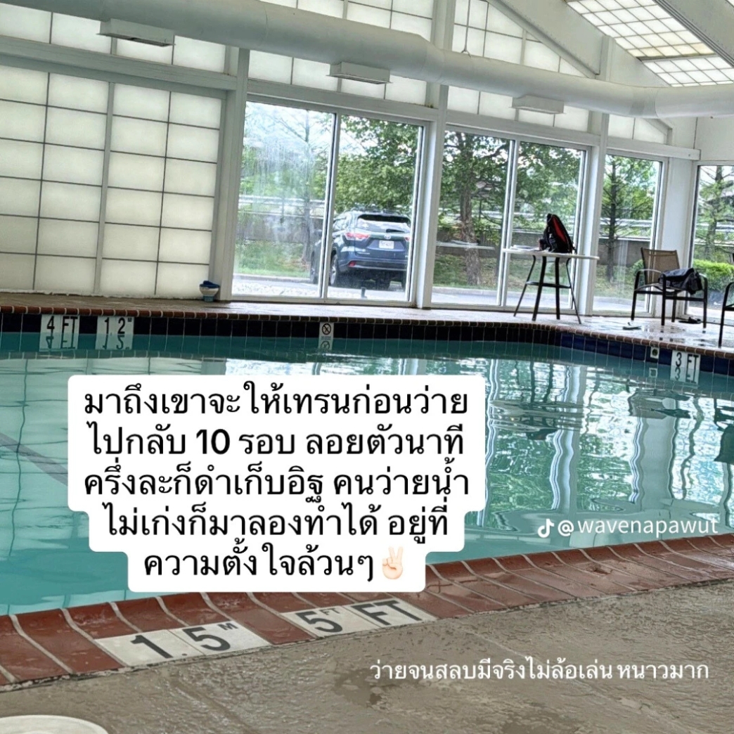 เทรนนิ่ง การอบรม Training review New Step Sunset Pool Work and Travel Arlington Maryland wat2024 Lifeguard ทำงานต่างประเทศ แลกเปลี่ยนวัฒนธรรม ทำงานปิดเทอม ฝึกภาษา อังกฤษ