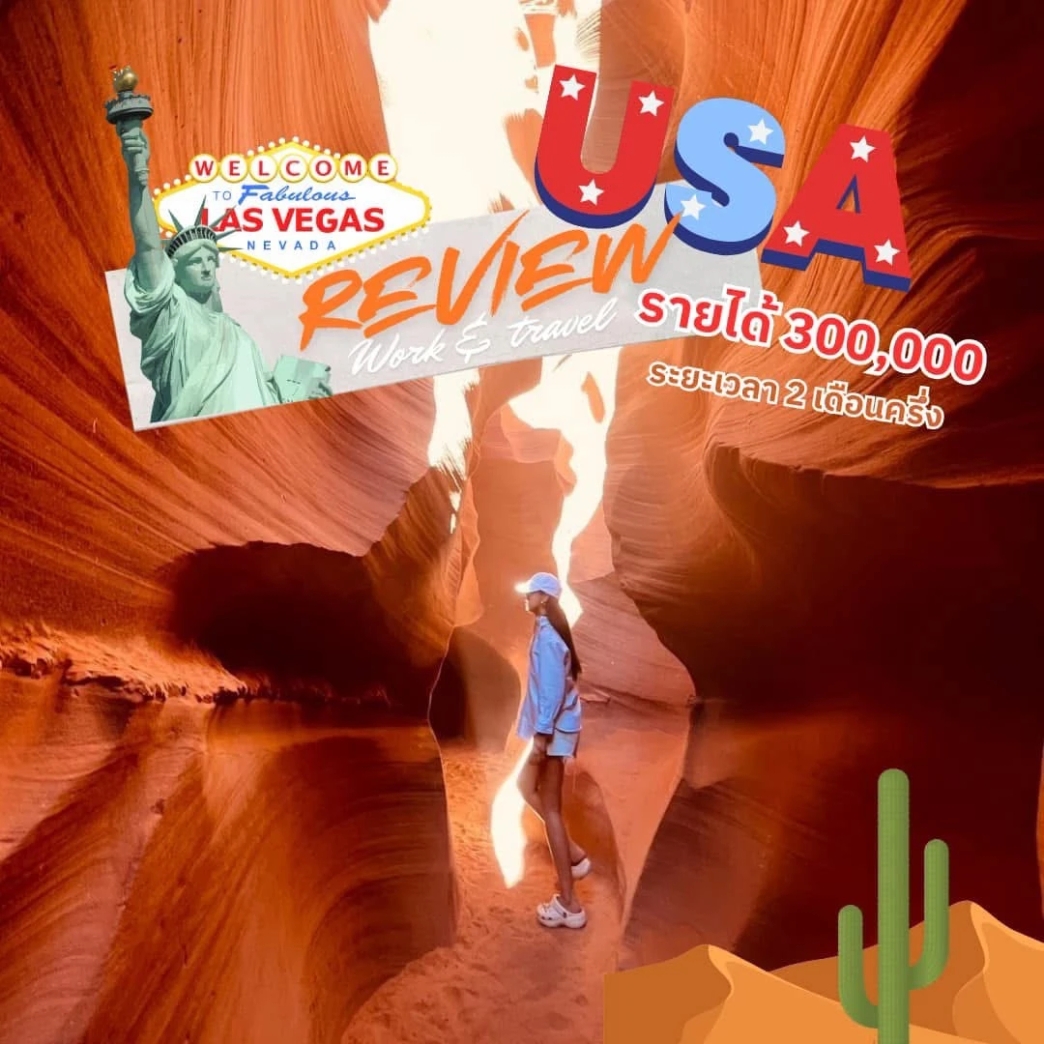 review New Step Dunkin' Work and Travel Ocean City New Jersey wat2024 Crew Member ทำงานต่างประเทศ แลกเปลี่ยนวัฒนธรรม ทำงานปิดเทอม ฝึกภาษา อังกฤษ